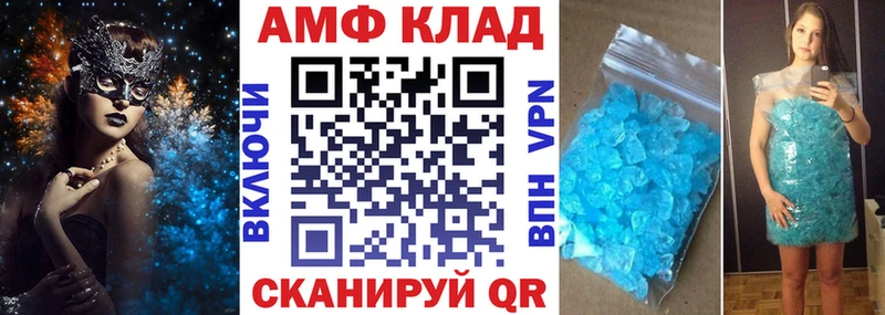 Амфетамин VHQ Новороссийск