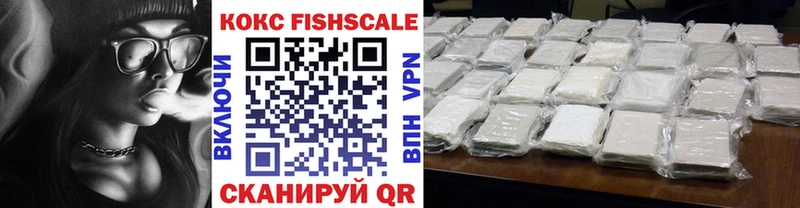 Cocaine Fish Scale Новороссийск