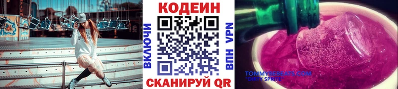 блэк спрут зеркало Новороссийск Codein Purple Drank