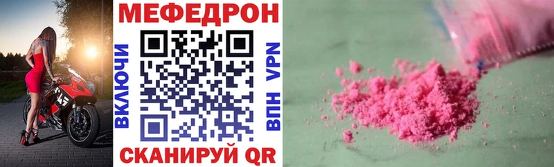 где купить наркотик  Новороссийск  МЯУ-МЯУ VHQ 