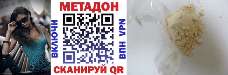 Метадон мёд  наркота  mega   Новороссийск 